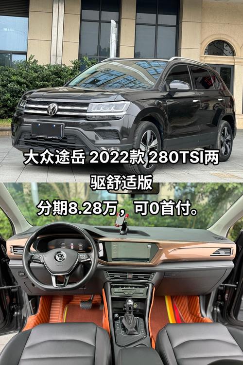 大众汽车报价及图片（上汽大众汽车报价及图片）