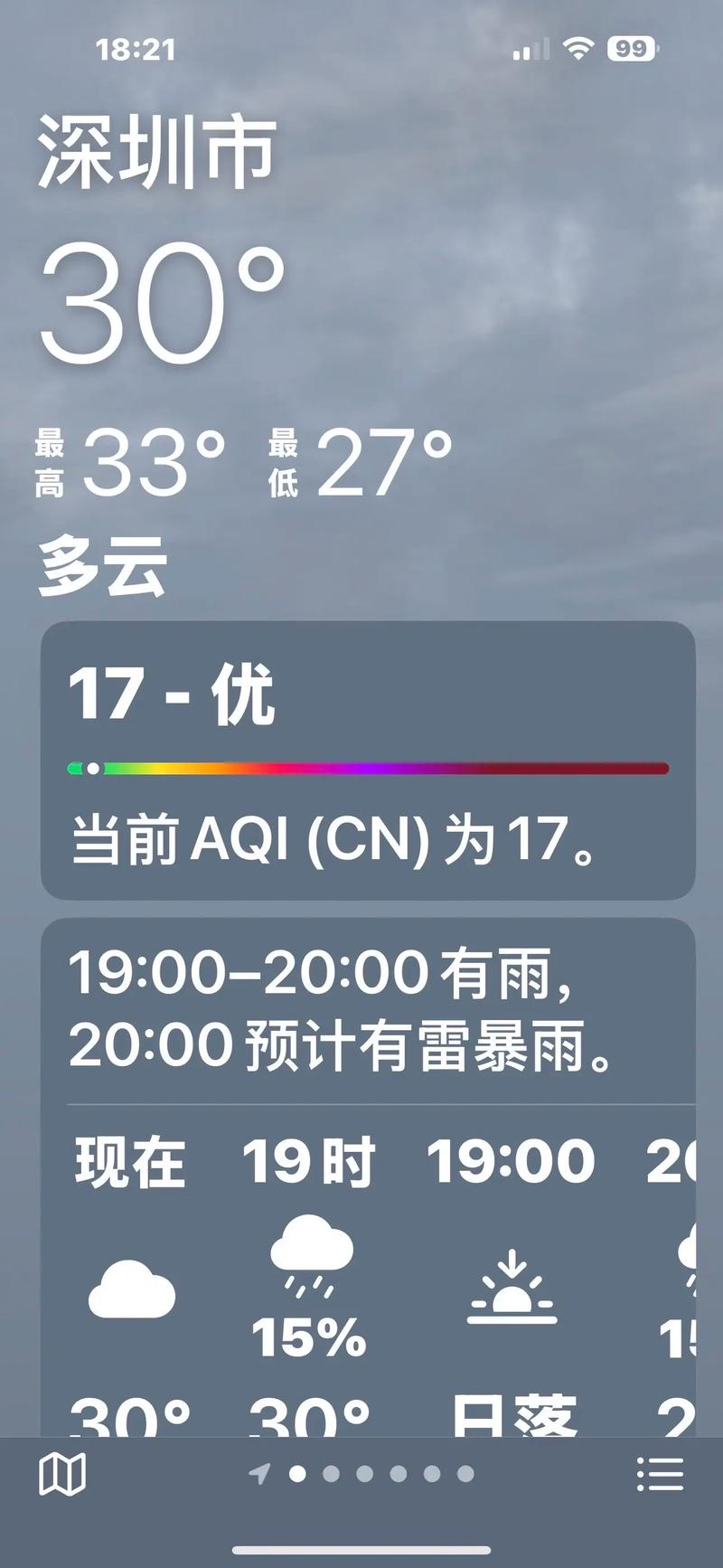 深圳天气预报15天查询（深圳天气预报15天查询官网）