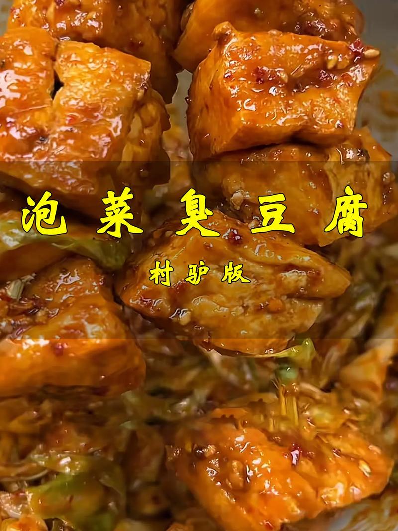 臭豆腐做法（杭州臭豆腐做法）