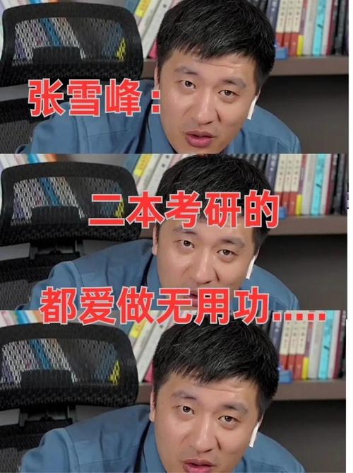 张雪峰最不建议上的211（张雪峰给211大学排名）