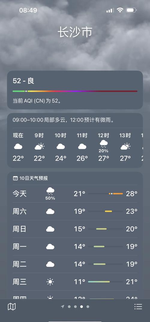 长沙天气预报15天查询（长沙天气预报15天查询风景区）