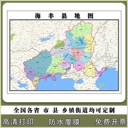 海丰县地图(海丰县地图图片)