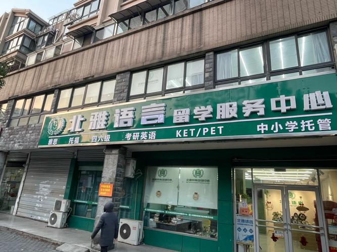 杭州英语培训机构（杭州英语培训机构合规吗）