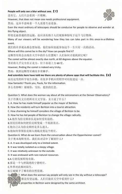 英语六级听力(英语六级听力分数)