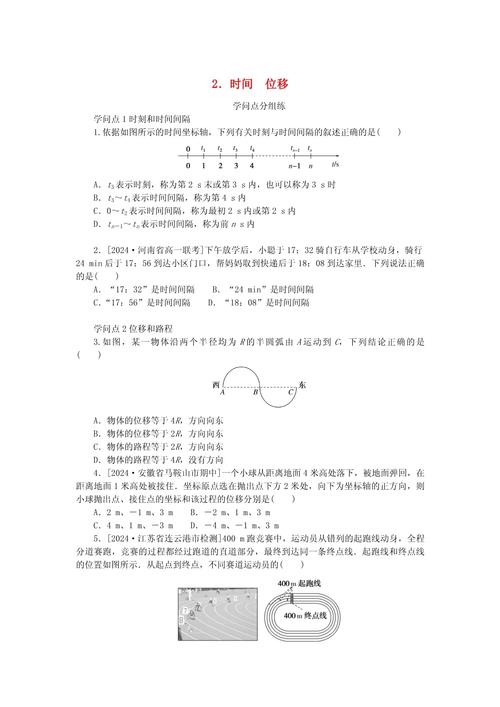 高一物理必修1答案(高一物理必修一答案解析)