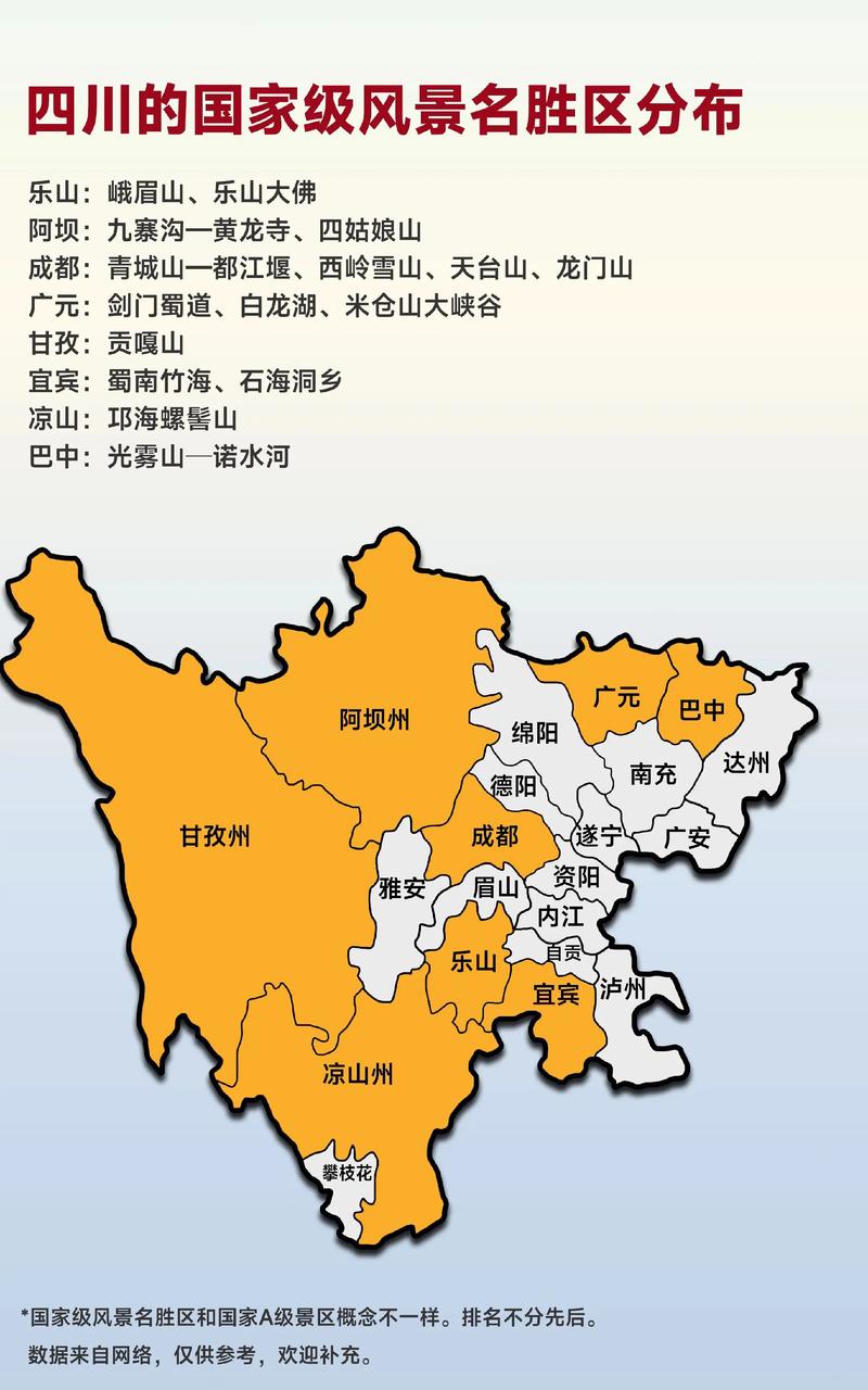 四川省地图查询（四川省地图详细版）