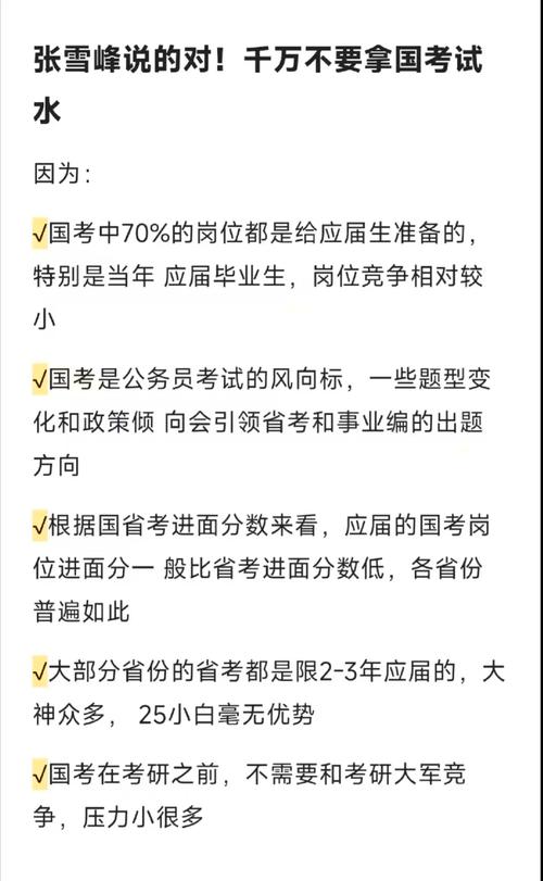 参加省考好还是国考好（为什么说国考的尽头是税务局）