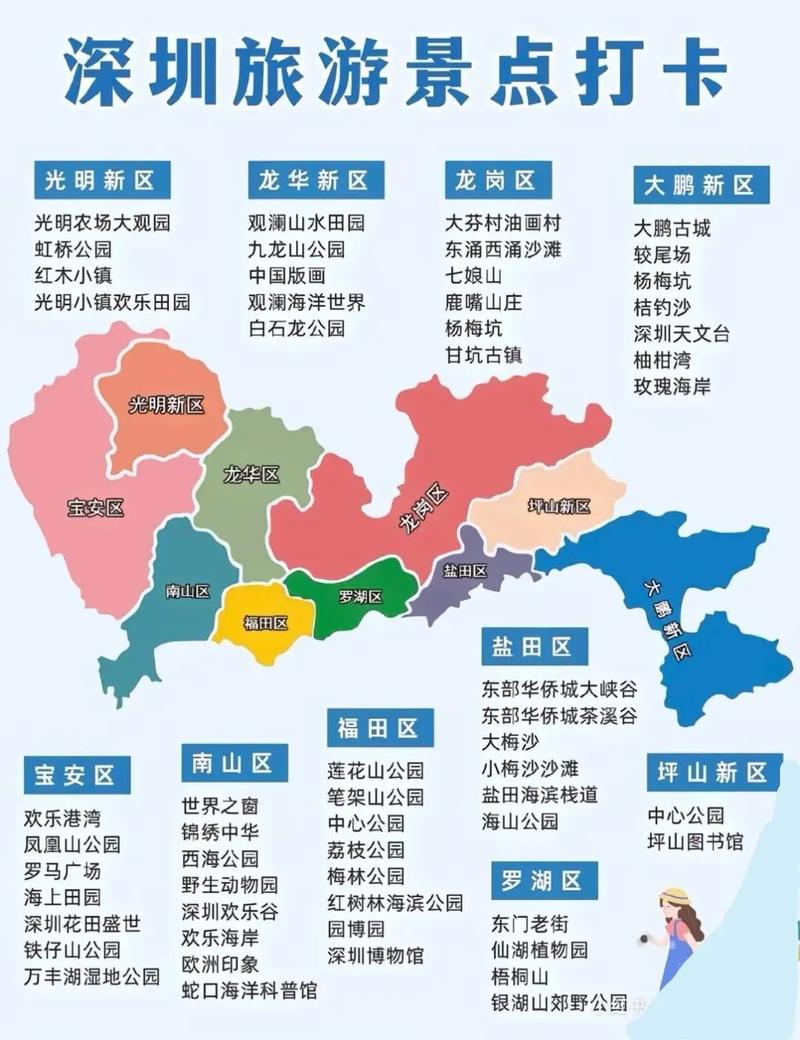 深圳地图下载(深圳地图下载最新版)