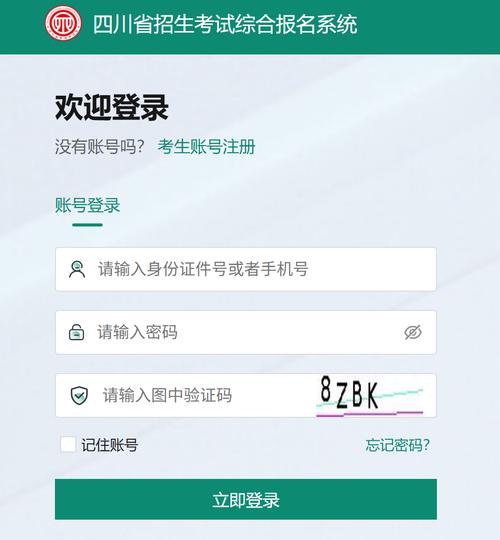 四川省教育考试院官网（四川省教育考试院官网自考报名）