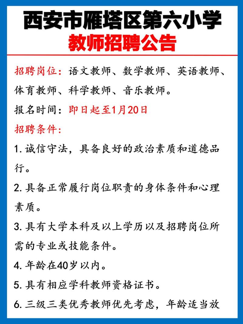 教师编制公告在哪看(教师编制公告在哪看山东小学教师编招聘)