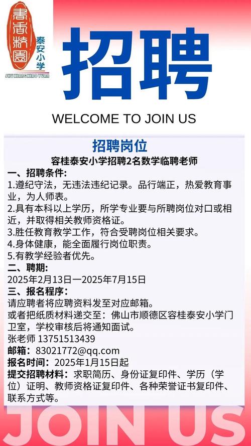 教师编制公告在哪看(教师编制公告在哪看山东小学教师编招聘)
