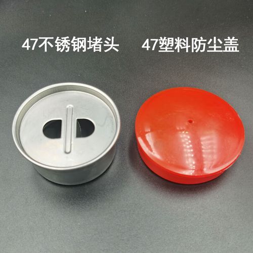 不锈钢堵头（不锈钢堵头和塑料堵头）