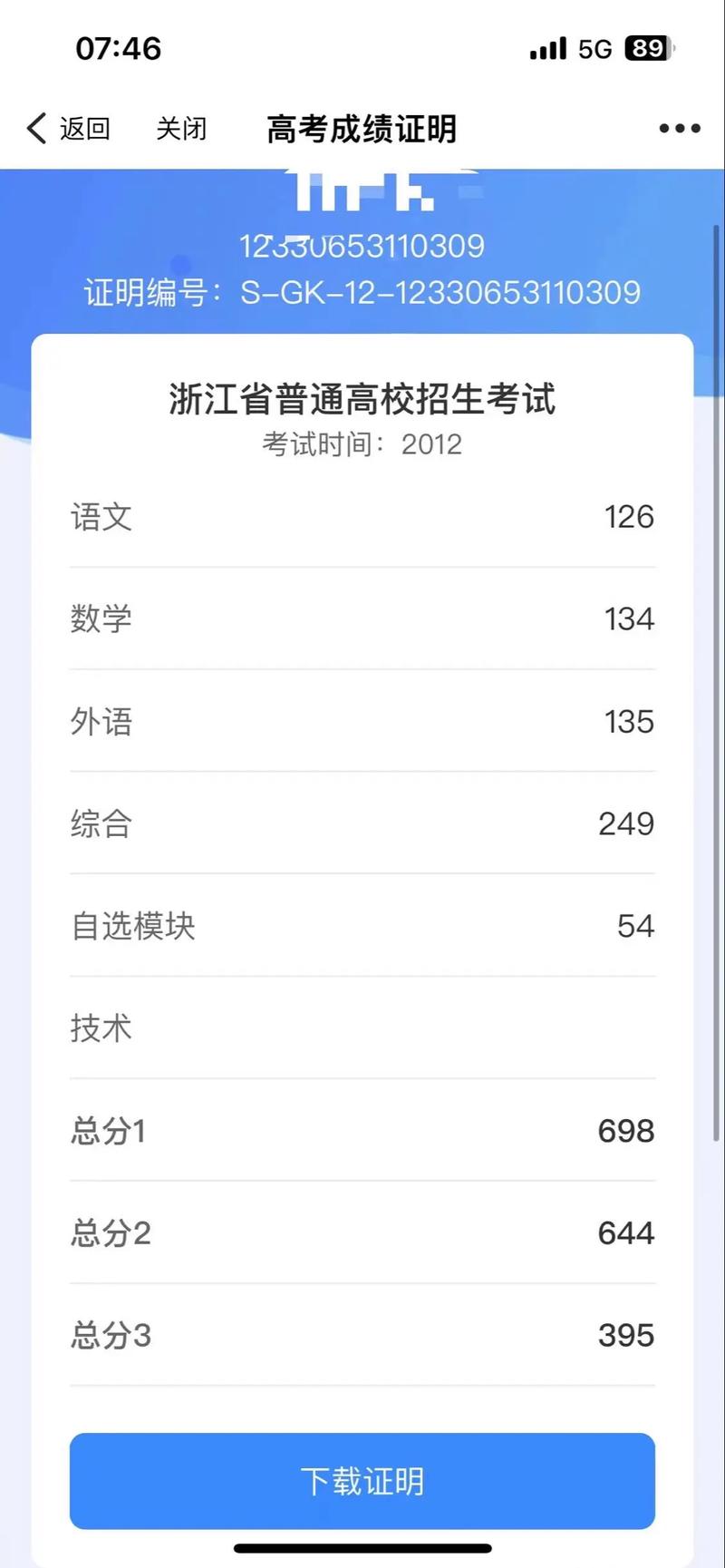 输入学生考号查询成绩（输入学生考号查询成绩2020官网）