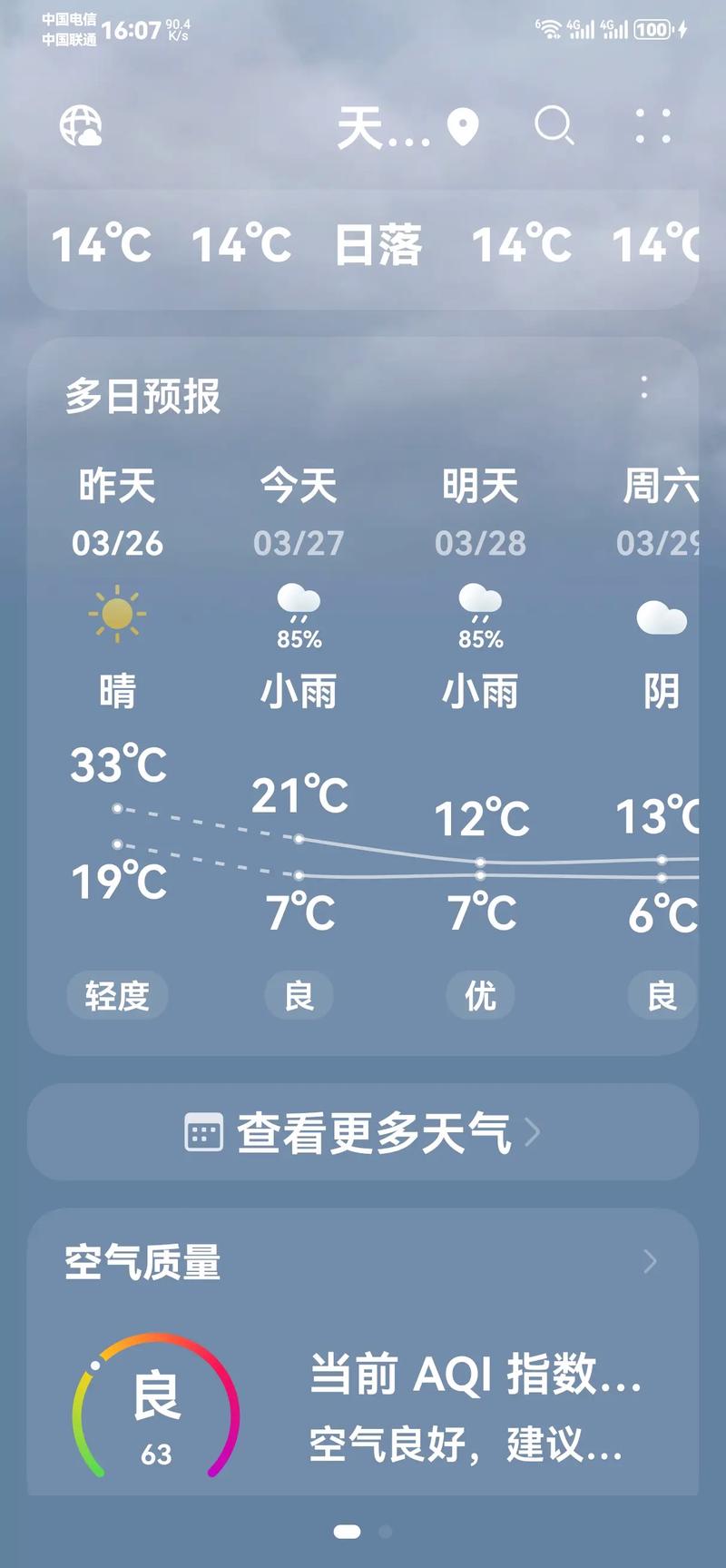 吉首天气预报（吉首天气预报30天准确 一个月）