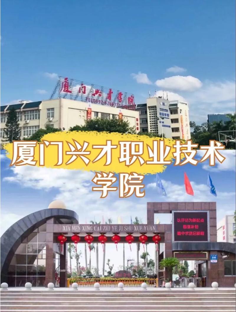 公办职业技术学校有哪些（厦门公办职业技术学校有哪些）