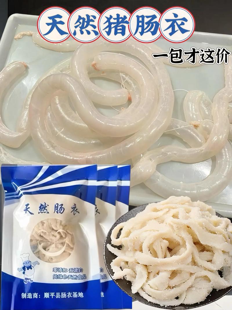 肠衣的做法（肠衣的做法大全）