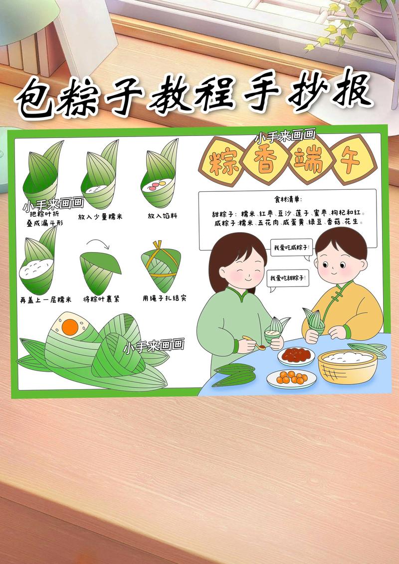 粽子的做法和包法视频（粽子的做法怎么包）
