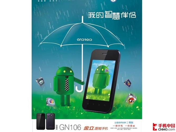 金立gn105手机（金立gn107）