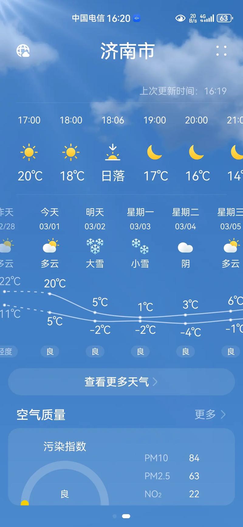 博兴天气预报（山东博兴天气预报）