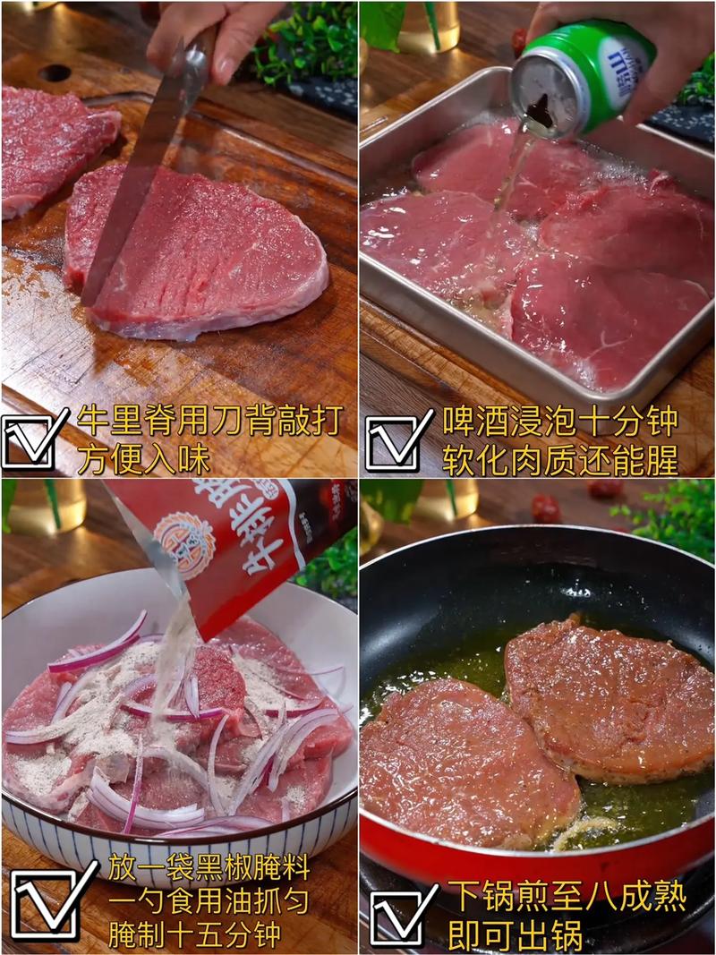 黑椒牛排的做法（黑椒牛排的做法大全家常窍门）