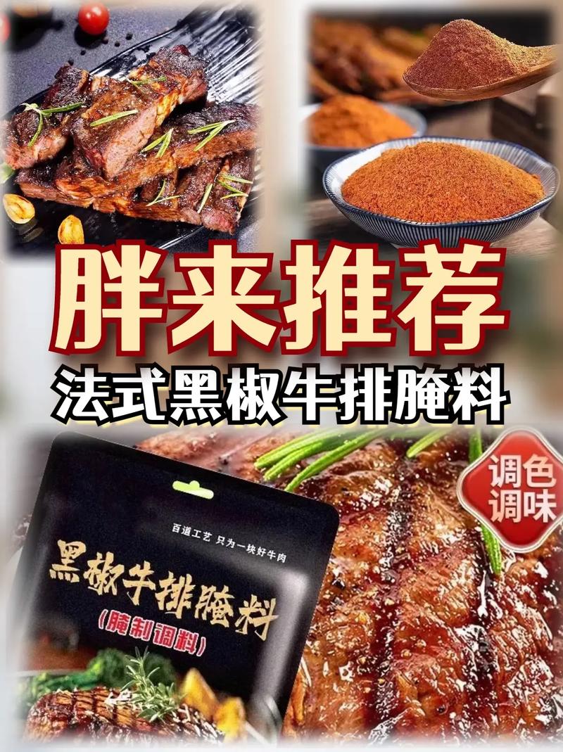 黑椒牛排的做法（黑椒牛排的做法大全家常窍门）