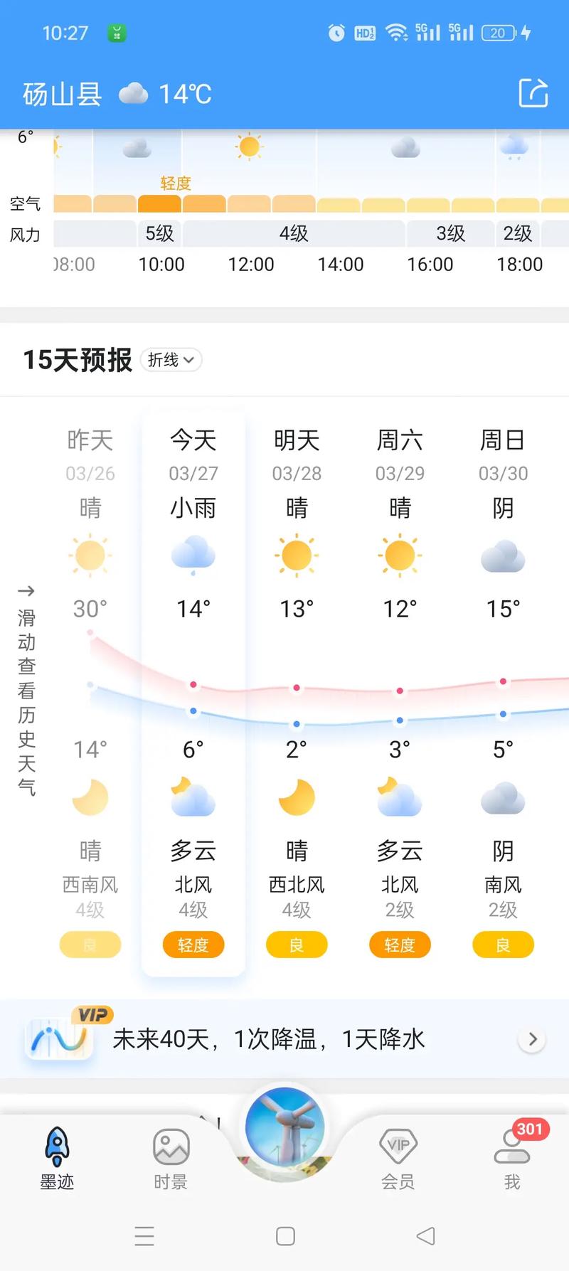 曹县天气预报（曹县天气预报30天查询百度）
