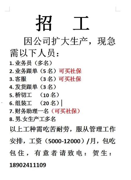百姓网招聘找工作（三门峡百姓网招聘找工作）
