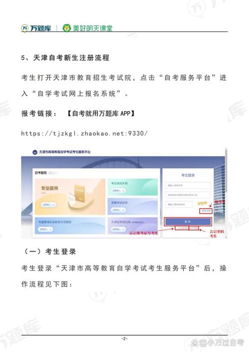 自考报名入口（自考报名入口自考）