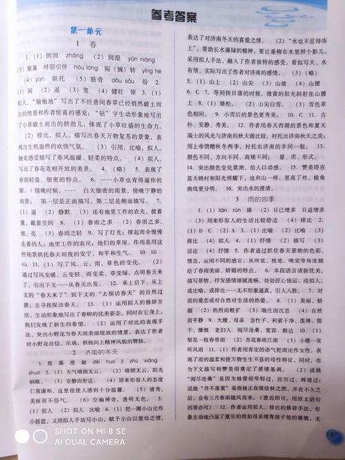 七年级上册语文练习册答案（七年级上册语文作业答案人教版）