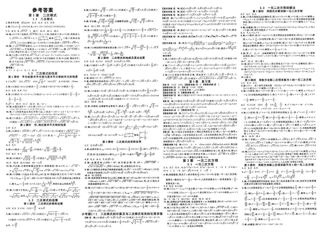 八年级下册数学答案（学霸题中题八年级下册数学答案）