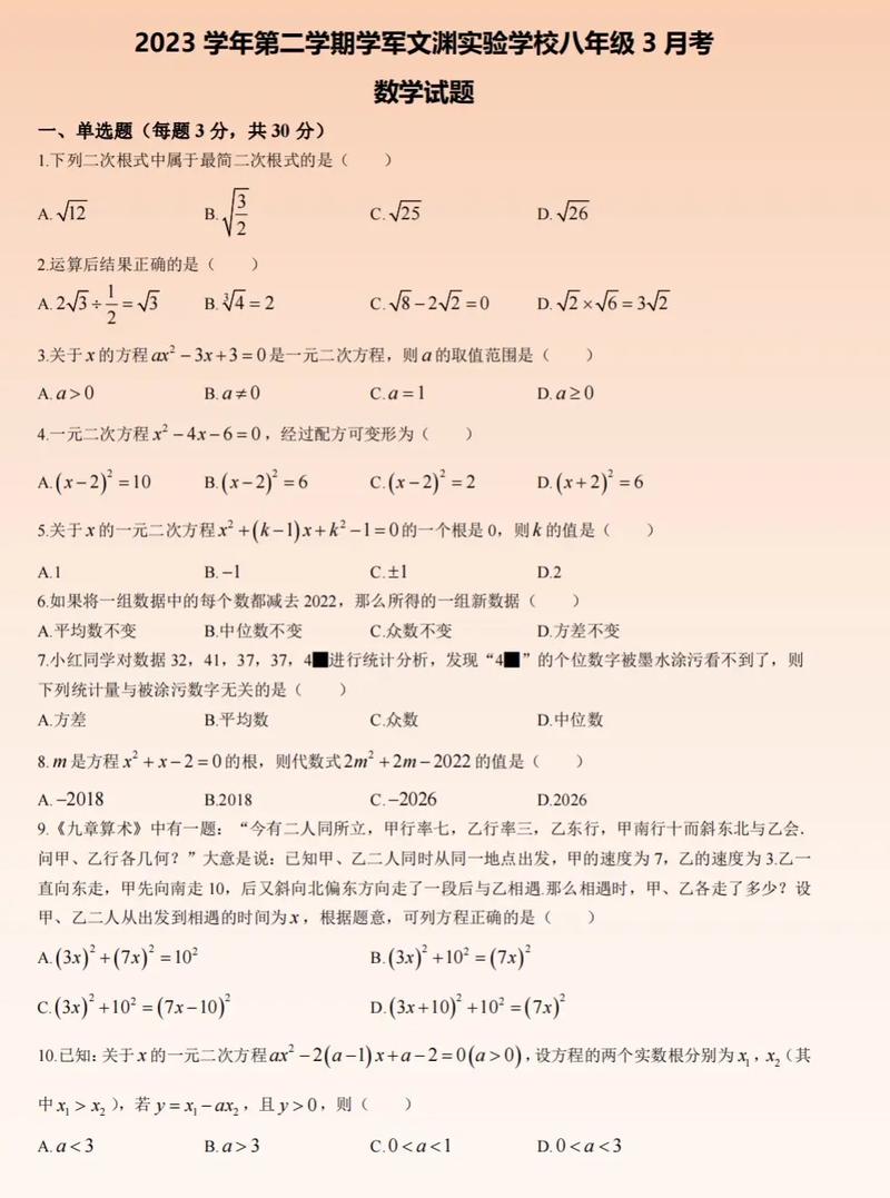 八年级下册数学答案（学霸题中题八年级下册数学答案）