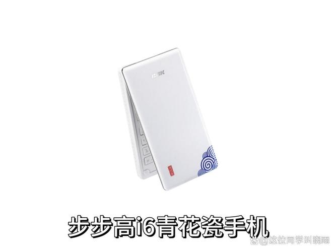 步步高官网手机（步步高官方）