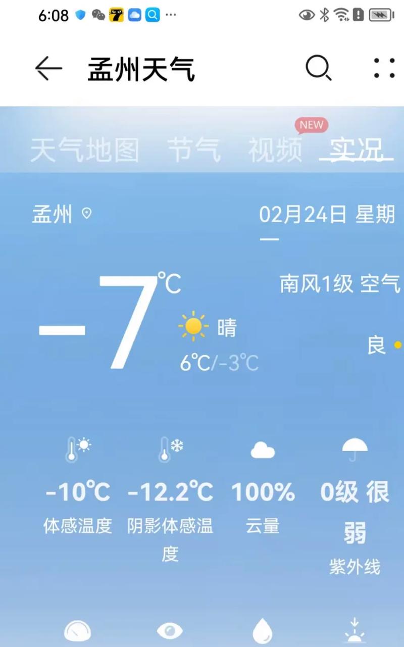 古县天气（古县天气预报15天查询云）