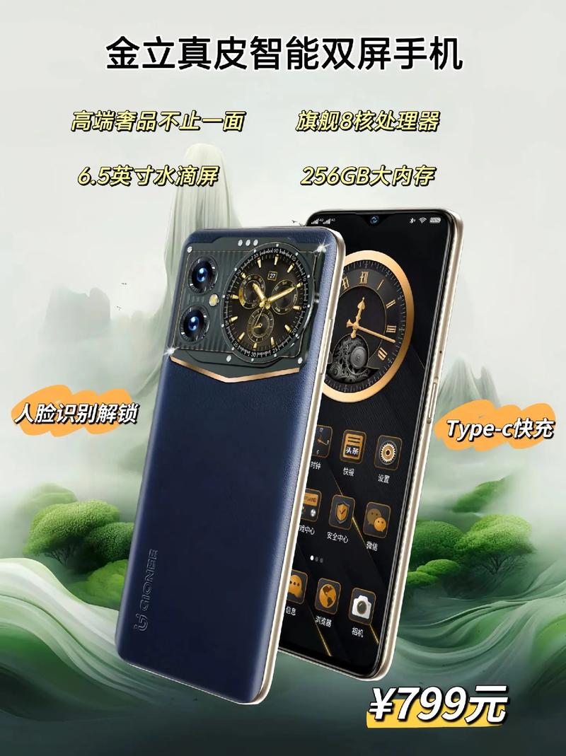 金立手机c600（金立手机刘立荣）