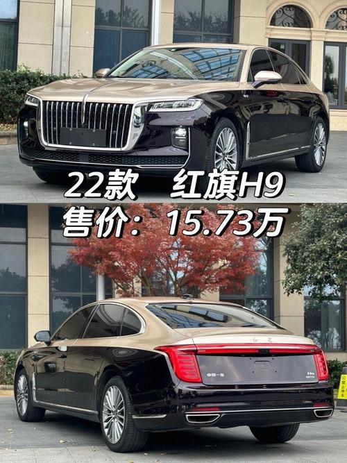 汽车报价图片（红旗纯电汽车报价图片）