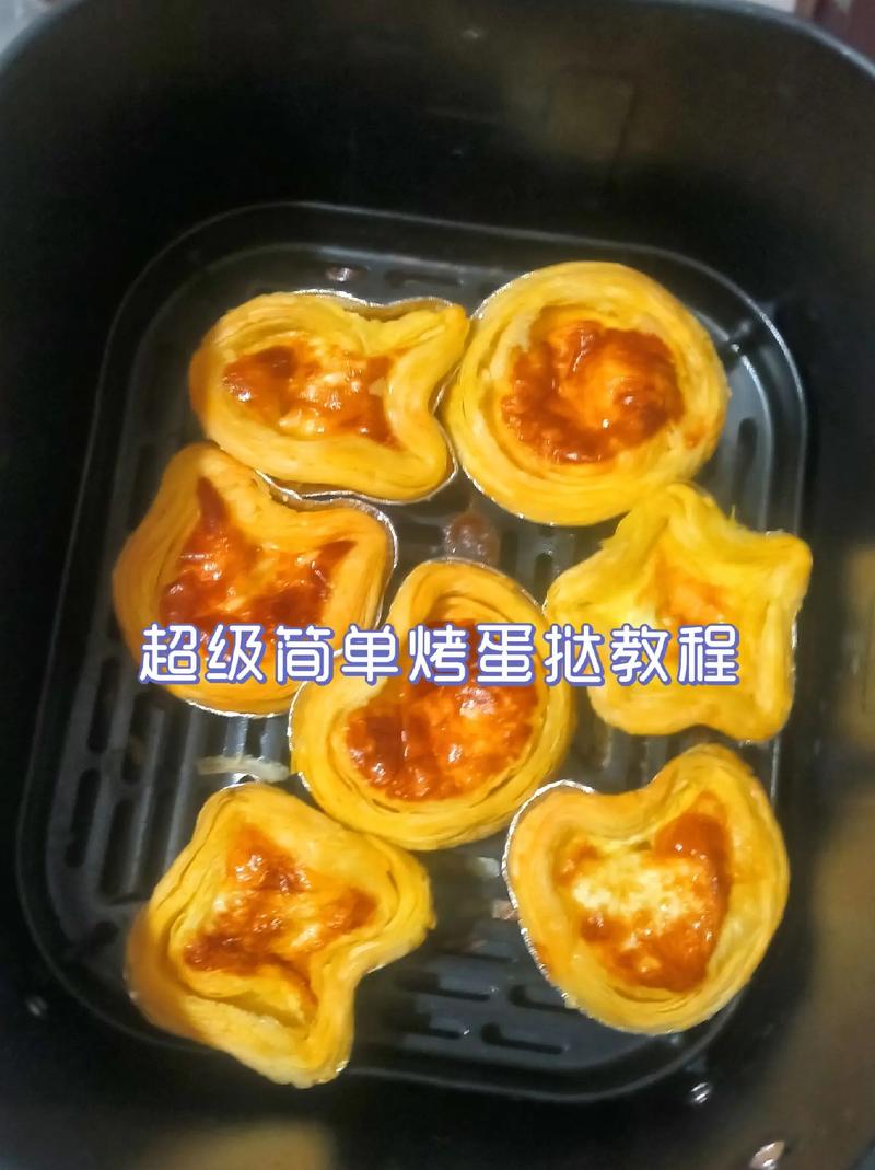 蛋挞的做法烤箱（蛋挞的做法 烤箱配方）