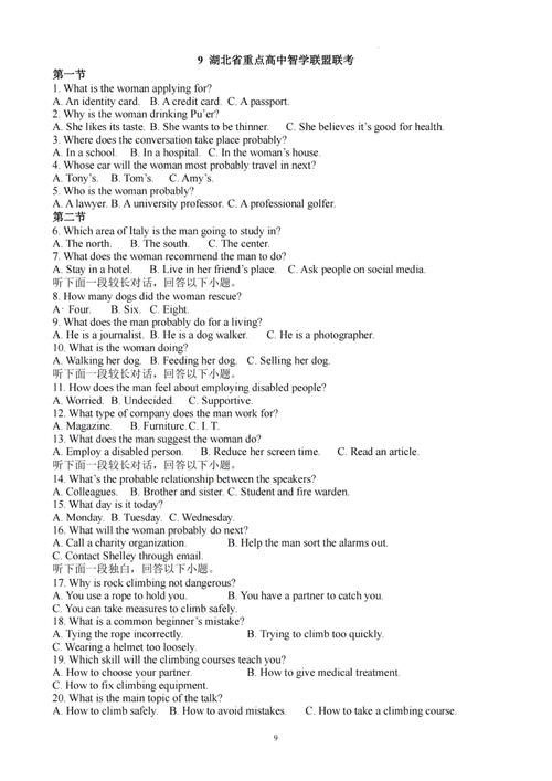 高一英语听力下载（高一英语听力在线听免费）